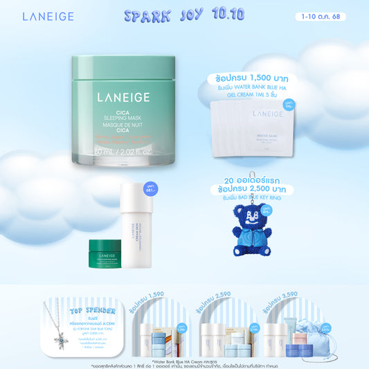 Cica Sleeping Mask 60ml
