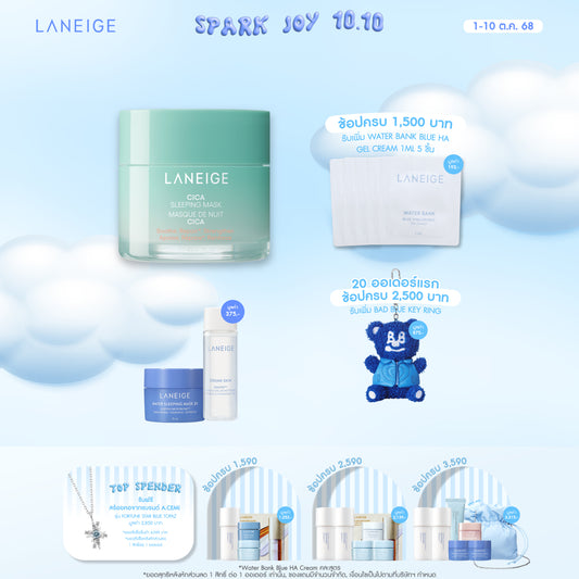 Cica Sleeping Mask 25ml