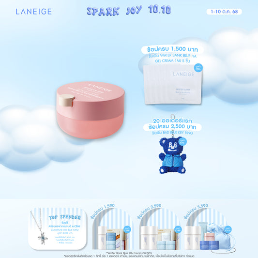 Bouncy & Firm Lip Treatment 12g