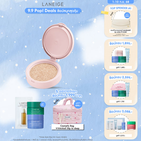 [REFILL] Neo Cushion_Glow