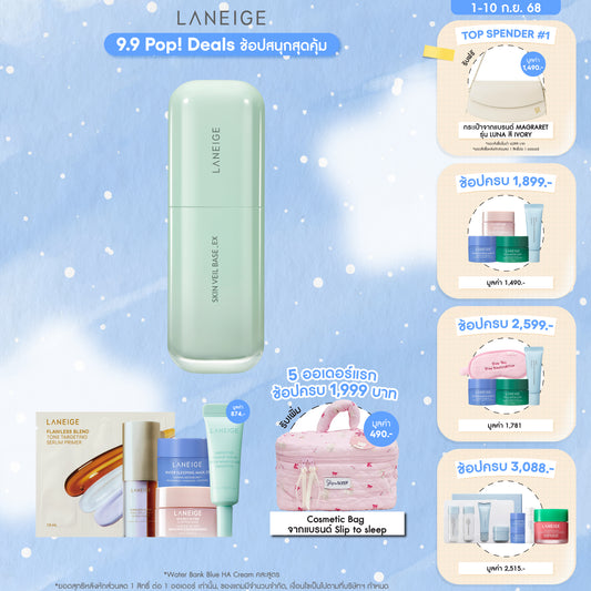 Skin Veil Base_EX No.60 Mint Green 30ml