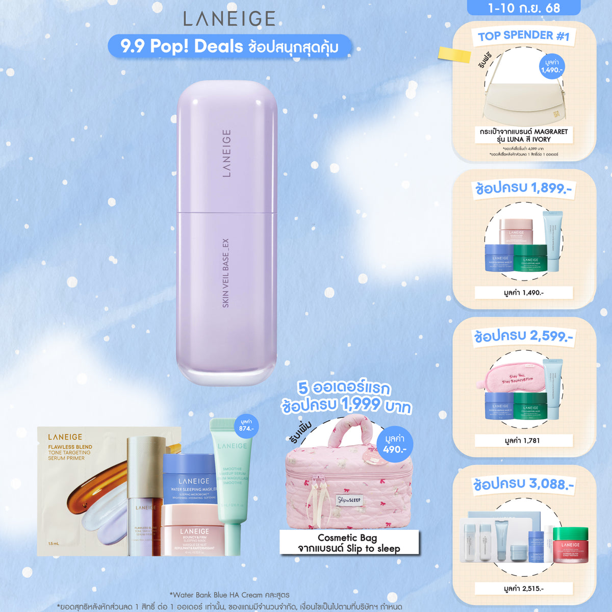 Skin Veil Base_EX No.40 Pure Violet 30ml