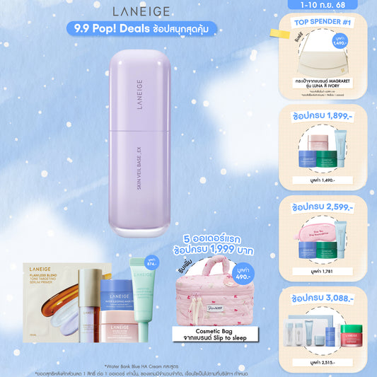 Skin Veil Base_EX No.40 Pure Violet 30ml