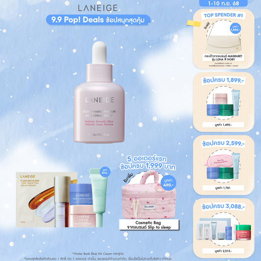 Glowy Makeup Serum 30 ml