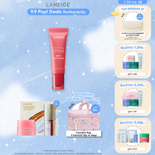 Lip Glowy Balm 10g