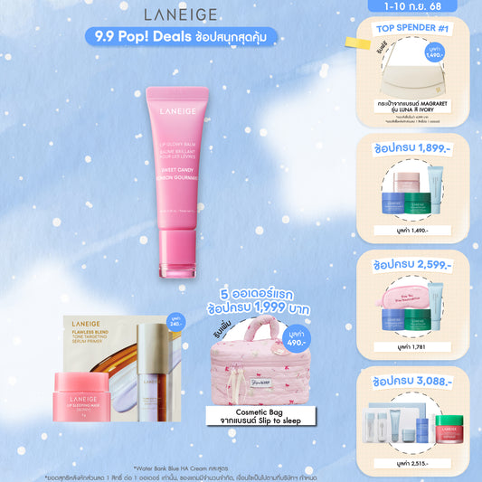 Lip Glowy Balm 10g