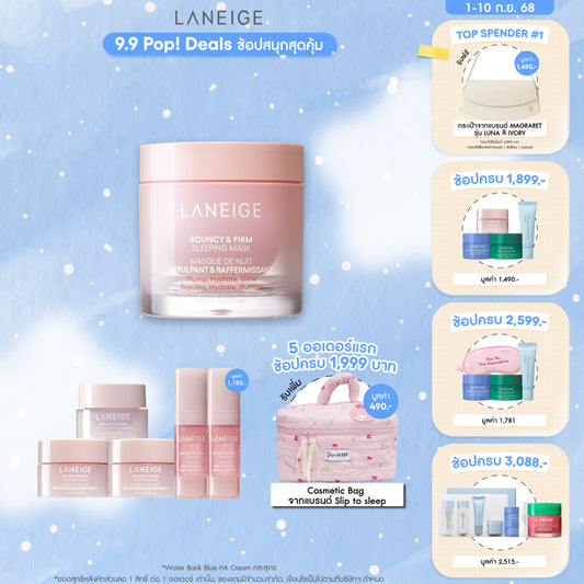Bouncy & Firm Sleeping Mask 60ml