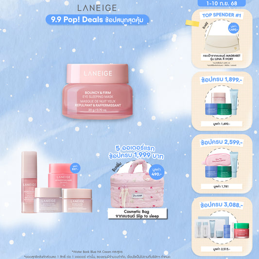 Bouncy & Firm Eye Sleeping Mask 20g