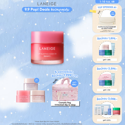 Lip Sleeping Mask EX_Berry 20g