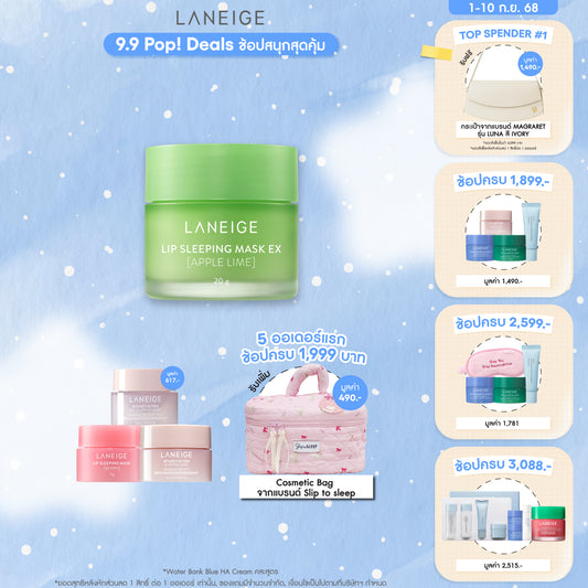 Lip Sleeping Mask EX_Apple Lime 20g