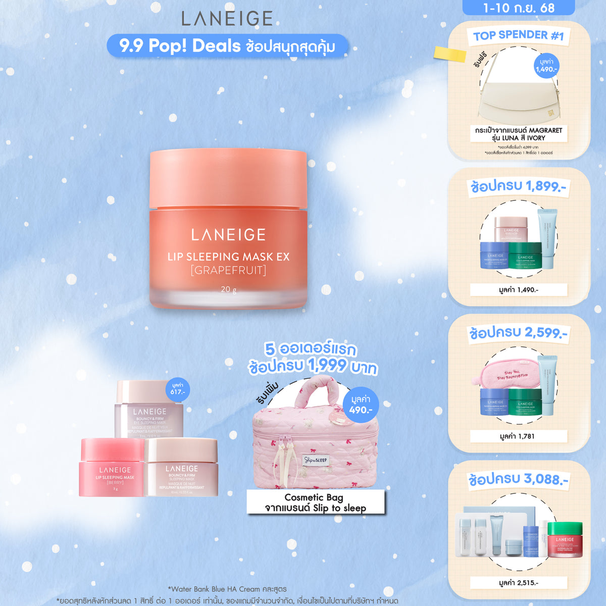 Lip Sleeping Mask EX_Grapefruit 20g