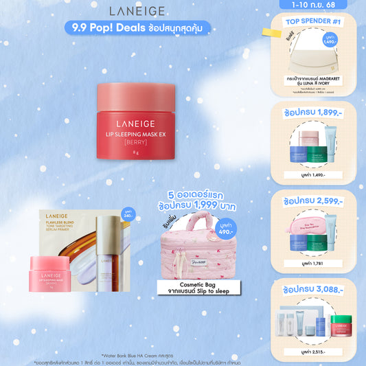 Lip Sleeping Mask EX_Berry 8g