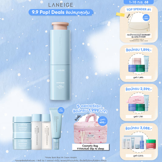 Water Bank Blue HA Serum 50ml