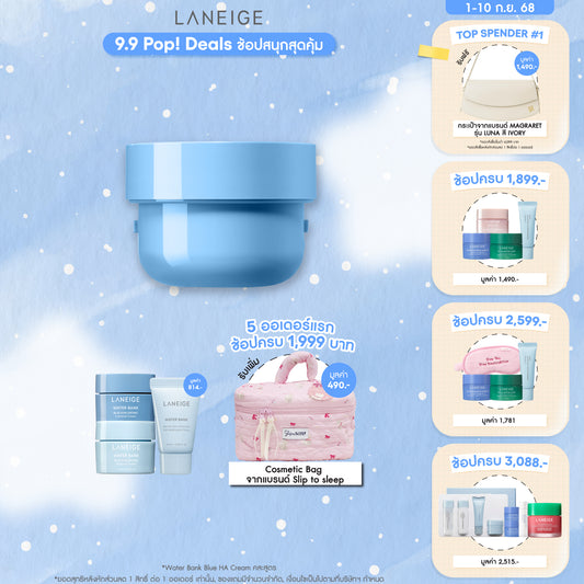 [Refill] Water Bank Blue Hyaluronic Intensive Cream 50ml