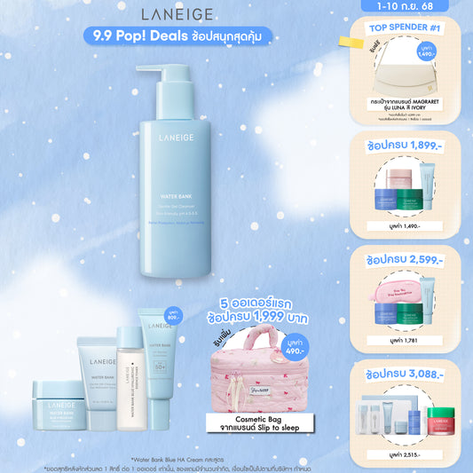Water Bank Gentle Gel Cleanser 250ml