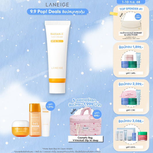 Radian-C Sun Cream 50ml [SPF50+ PA++++]