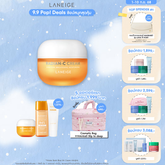 Radian-C Cream 30ml