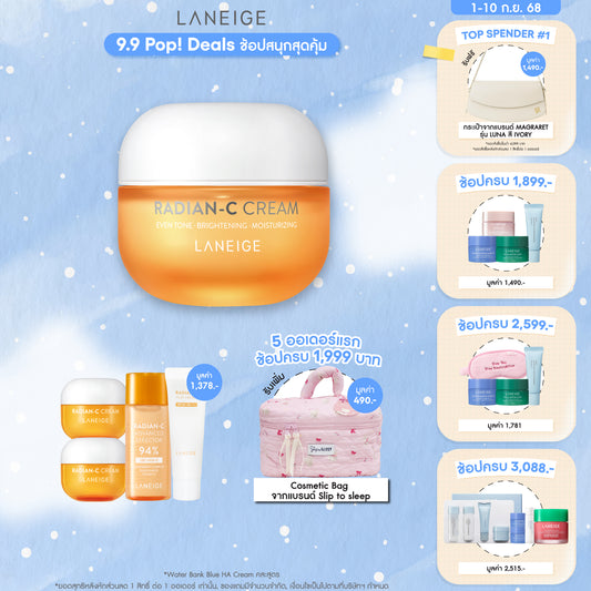 Radian-C Cream 50ml