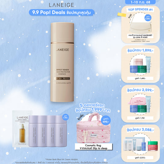 Perfect Renew 5D Sun Protector Essence 50ml
