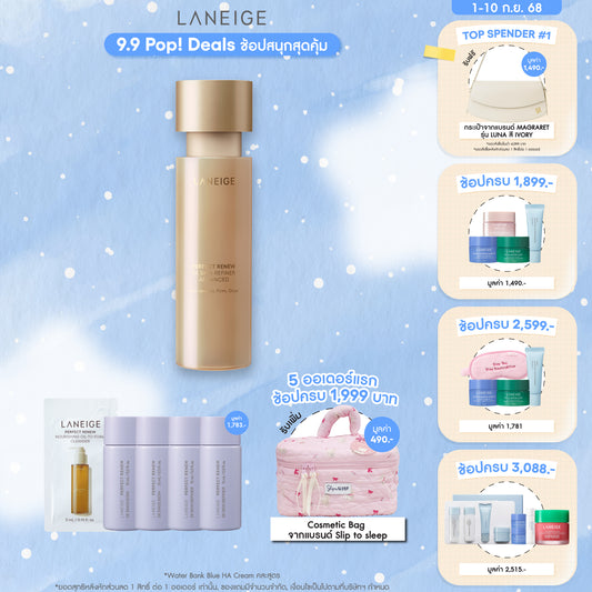 Perfect Renew 3X Skin Refiner Advanced 150 ml.