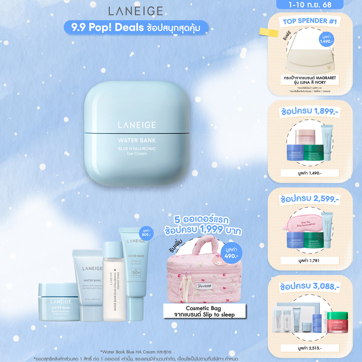Water Bank Blue HA Eye Cream 25ml