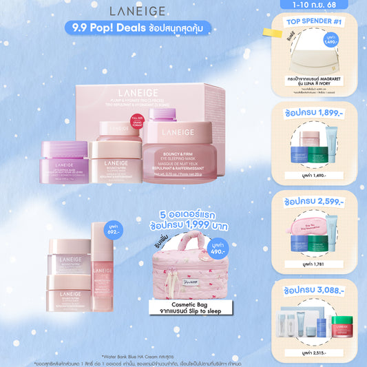 PLUMP AND HYDRATE TRIO SET