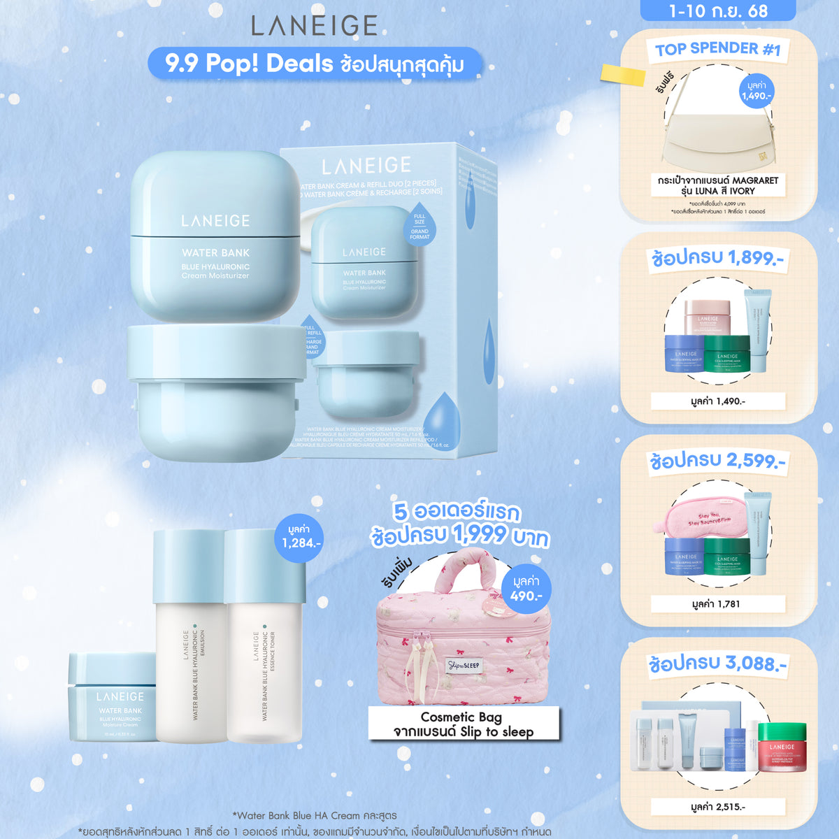 Water Bank Cream & Refill Duo