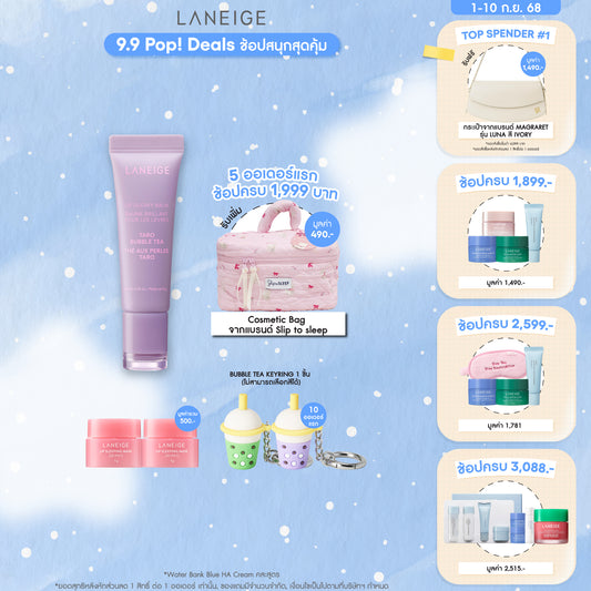 Lip Glowy Balm [Bubble Tea Collection]