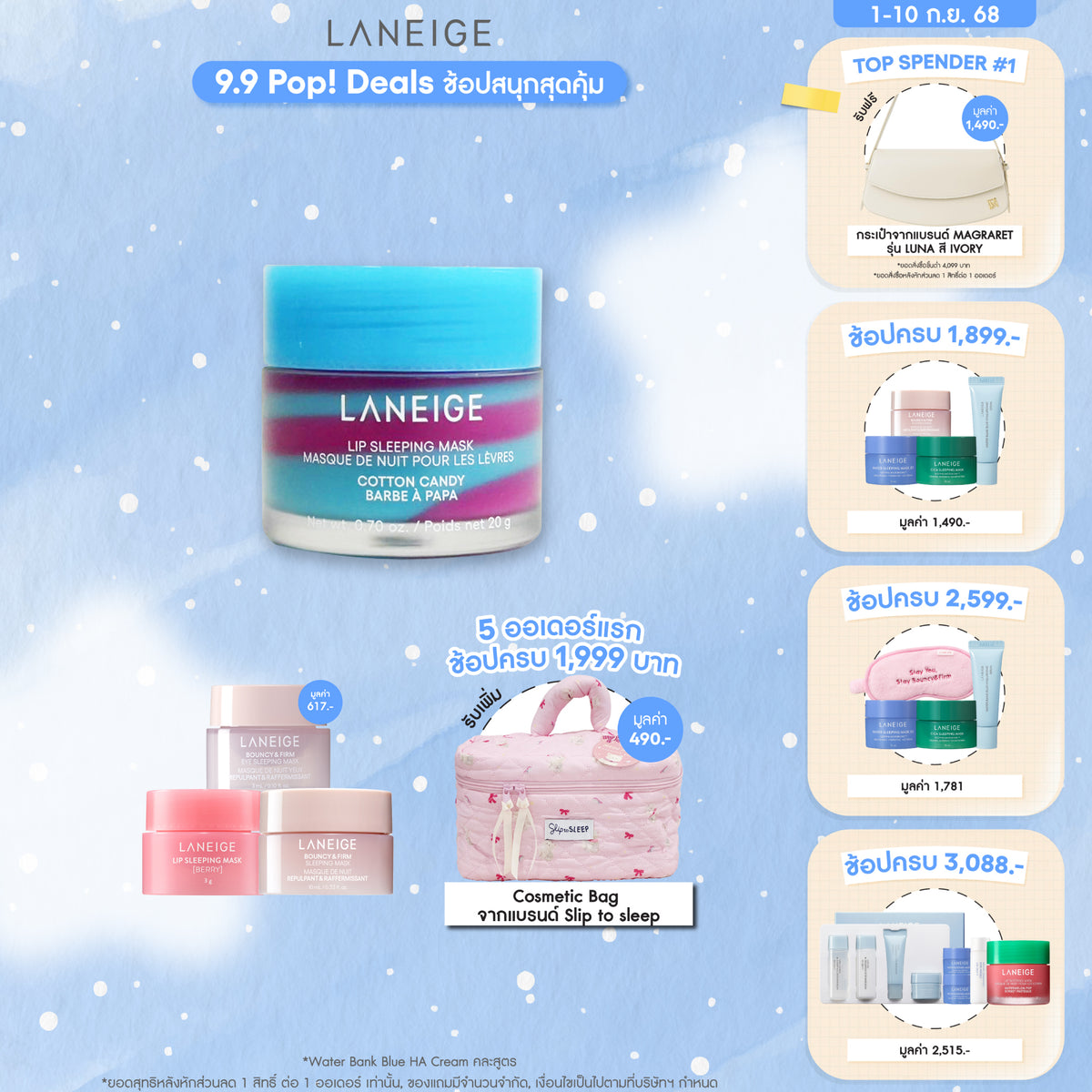 Lip Sleeping Mask Cotton Candy 20g