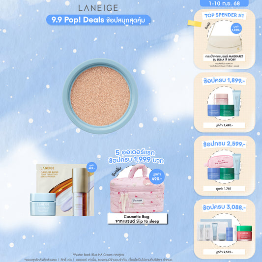 [REFILL] Neo Cushion Mewy
