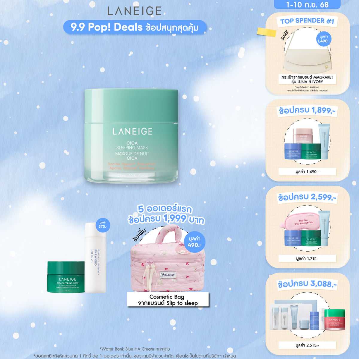 Cica Sleeping Mask 25ml