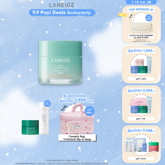 Cica Sleeping Mask 25ml