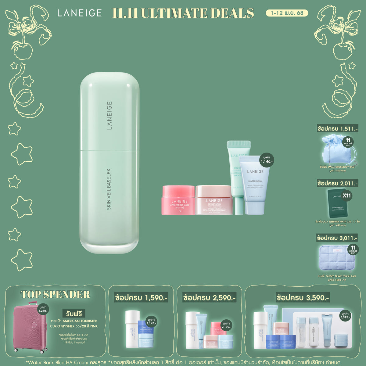 Skin Veil Base_EX No.60 Mint Green 30ml