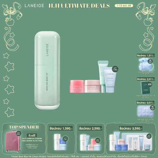 Skin Veil Base_EX No.60 Mint Green 30ml