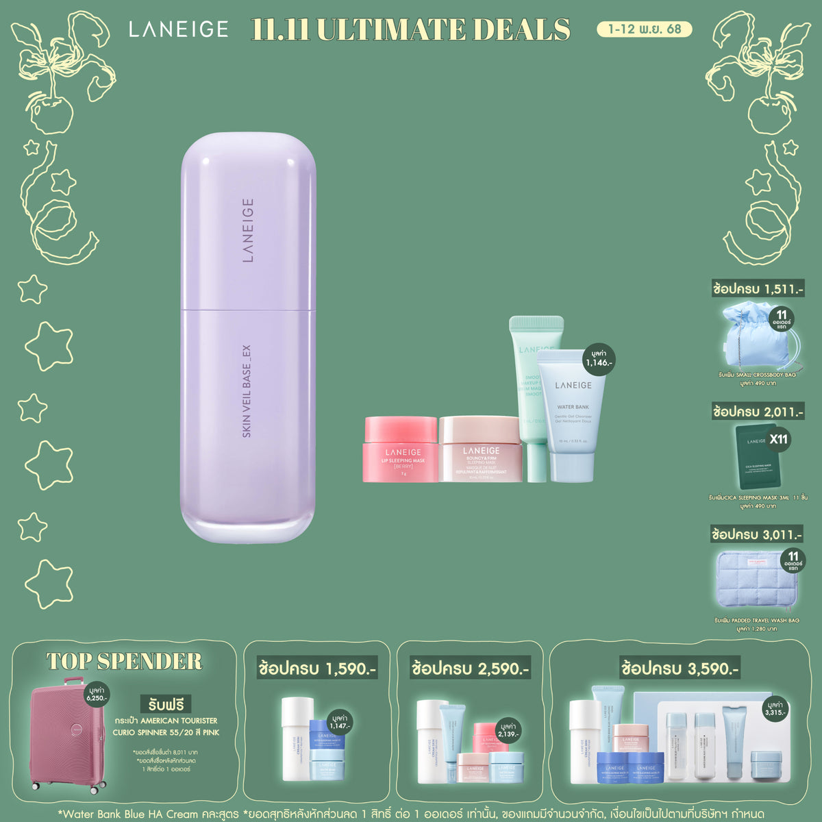 Skin Veil Base_EX No.40 Pure Violet 30ml