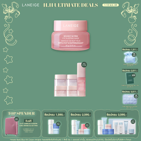 Bouncy & Firm Eye Sleeping Mask 20g