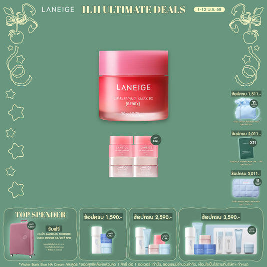 Lip Sleeping Mask EX_Berry 20g