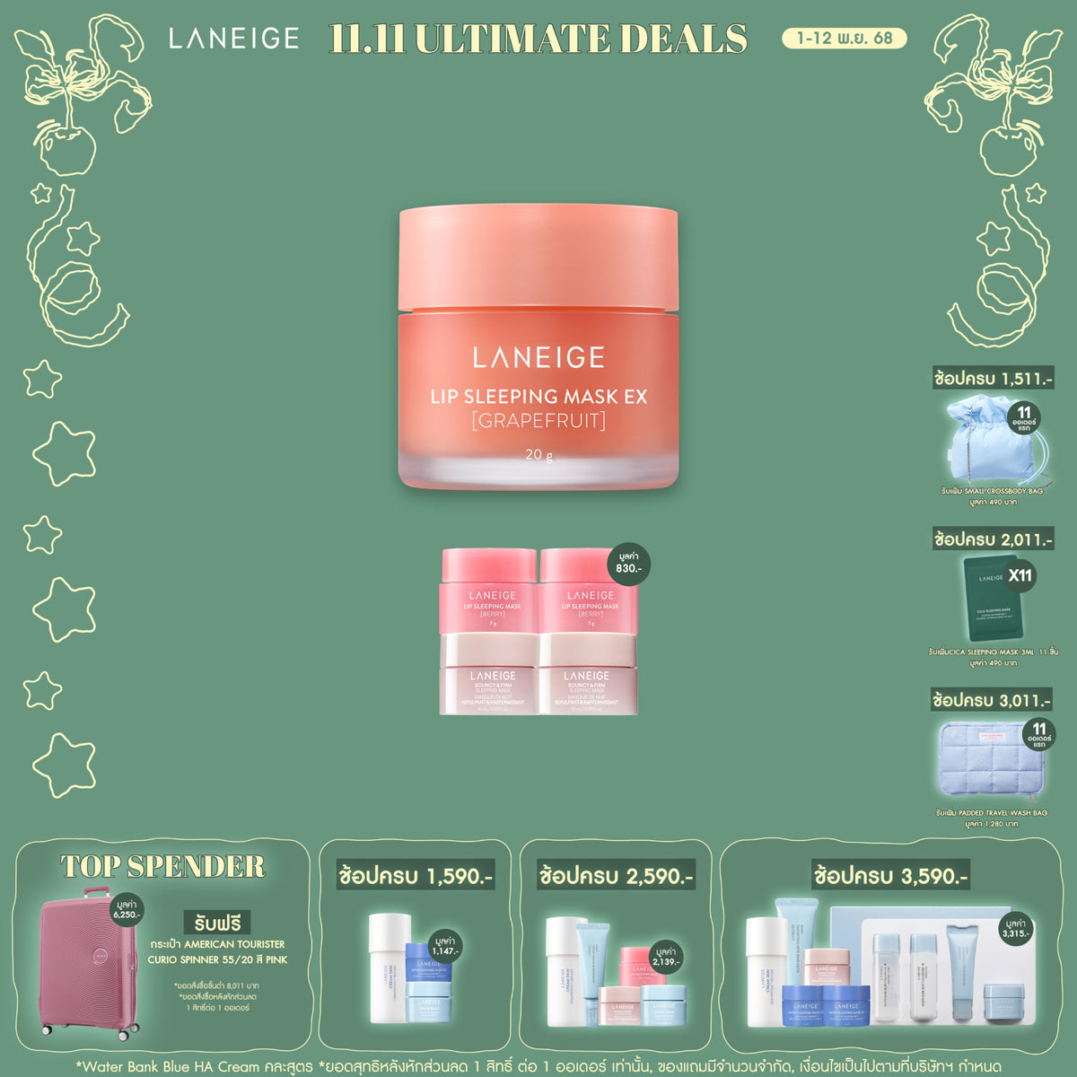 Lip Sleeping Mask EX_Grapefruit 20g