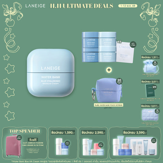 Water Bank Blue Hyaluronic Moisture Cream 50ml