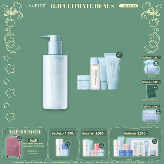 Water Bank Blue HA Cleansing Oil 250ml