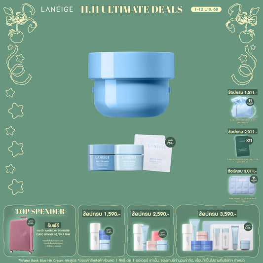 [Refill] Water Bank Blue Hyaluronic Intensive Cream 50ml