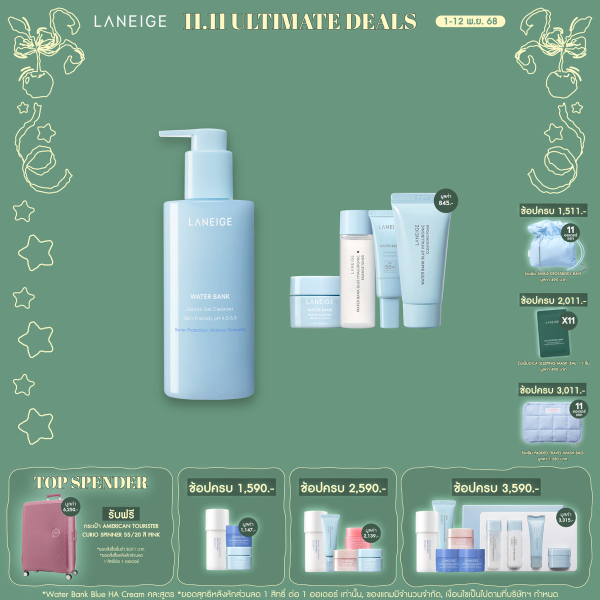 Water Bank Gentle Gel Cleanser 250ml