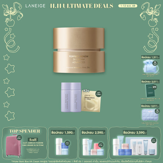 Perfect Renew 3X Cream Advanced 50 ml.