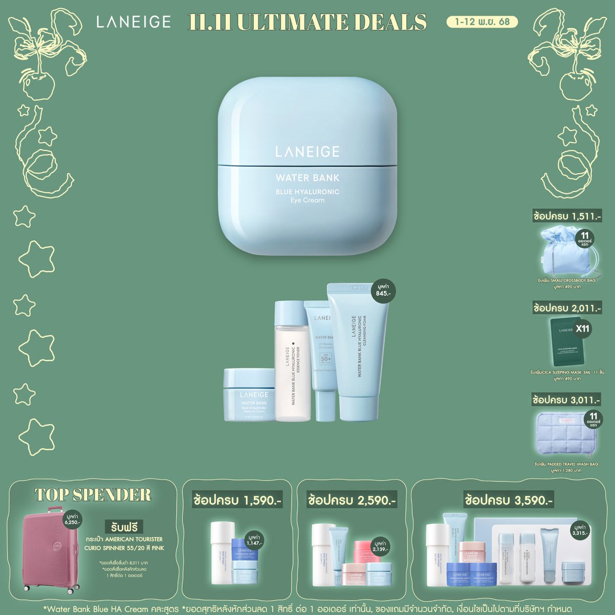 Water Bank Blue HA Eye Cream 25ml