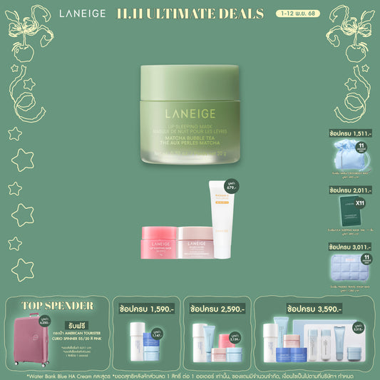 Lip Sleeping Mask EX [Bubble Tea Collection]