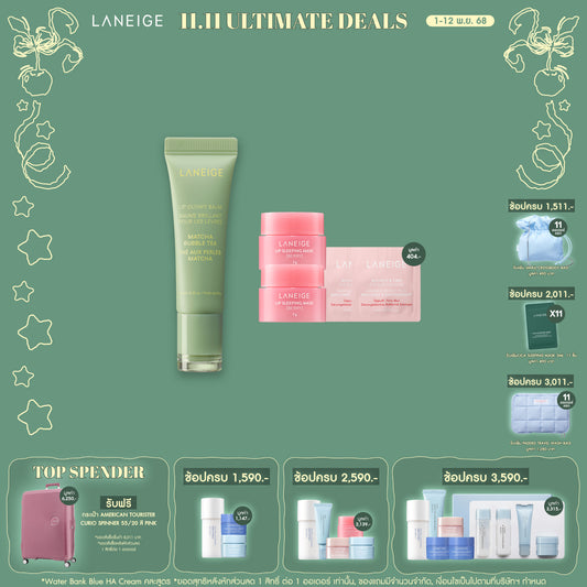 Lip Glowy Balm [Bubble Tea Collection]