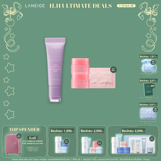 Lip Glowy Balm [Bubble Tea Collection]