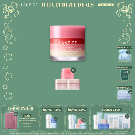 Lip Sleeping Mask Strawberry Shortcake 20 g