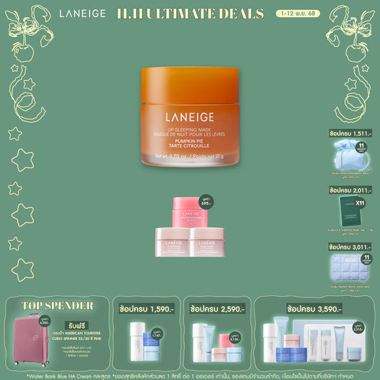 [Limited Edition] LIP SLEEPING MASK PUMPKIN PIE 20G