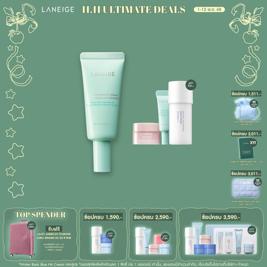 Smoothie Makeup Serum 30ml.